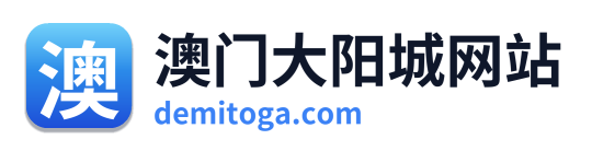 澳门大阳城网站